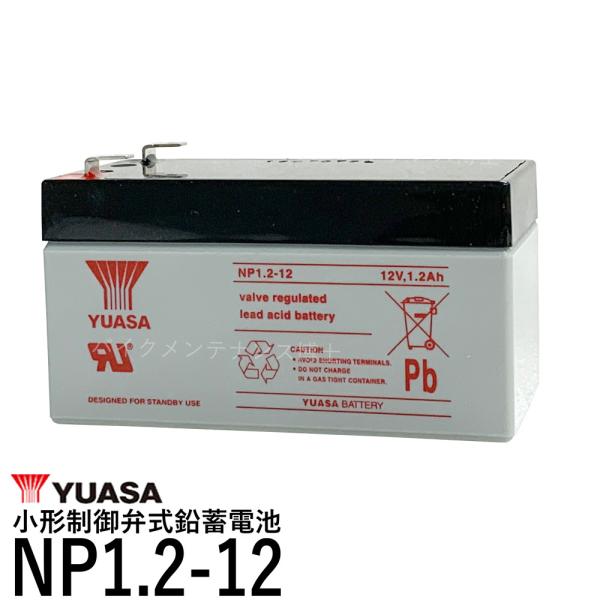 台湾 YUASA ユアサ NP1.2-12 ◇ 小形制御弁式鉛蓄電池 新品 台湾 YUASA ユアサ NP1.2-12 ◇ 小形制御弁式鉛蓄電池 新品