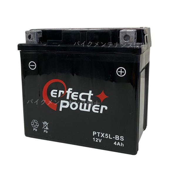 パーフェクトパワー PTX5L-BS バイクバッテリー充電済 【互換 YTX5L-BS DTX5L-BS FTX5L-BS GTX5L-BS】充電済 液別注文可 :PTX5L-BS-EB:バイクバッテリーバイクパーツ博士 - 通販 - Yahoo!ショッピング パーフェクトパワー PTX5L-BS バイクバッテリー充電済 【互換 YTX5L-BS DTX5L-BS FTX5L-BS GTX5L-BS】充電済 液別注文可 :PTX5L-BS-EB:バイクバッテリーバイクパーツ博士 - 通販 - Yahoo!ショッピング