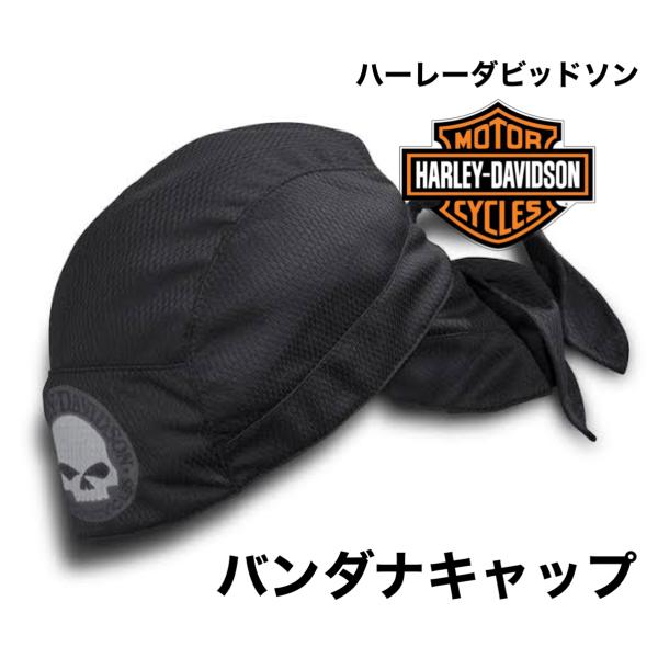 Harley Davidson バンダナキャップ ヘッドラップ ハーレー Harley Davidson バンダナキャップ ヘッドラップ ハーレー