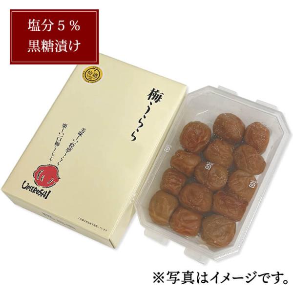 ご贈答 梅干し 梅うらら 黒みつ レンジパック400g 塩分5％ 梅干し ギフト お歳暮 お中元 内祝 御礼 紀州南高梅 梅翁園 ばいおうえん