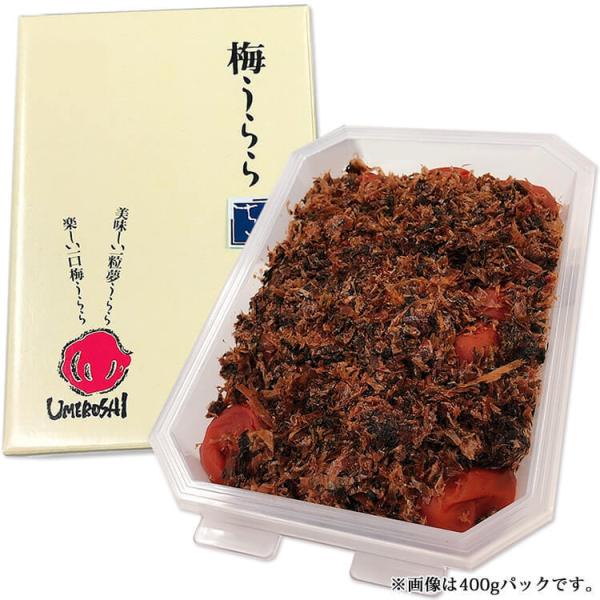 ご贈答梅干し 梅うらら さち レンジパック900g 塩分5％ 梅干し ギフト お歳暮 お中元 内祝 御礼  紀州南高梅 梅翁園 ばいおうえん