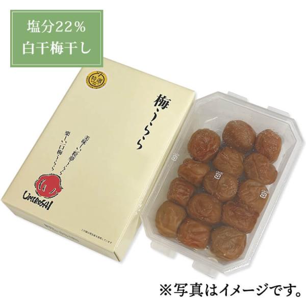 ご贈答 梅干し 梅うらら むく レンジパック400g 塩分22％ 塩辛い 梅干 白干梅 ギフト 紀州南高梅 梅翁園 ばいおうえん