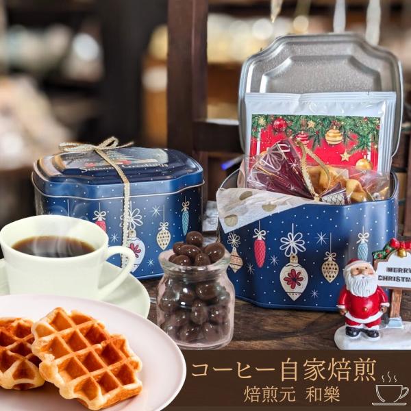 ■商品内容ドリップコーヒー・スウィートブレンド（クリスマス限定）　…　１個ベルギーワッフル（レーズン味／プレーン味）　…　１個珈琲豆チョコ（オーナメント型）…　４４ｇ■大きさ縦８ｃｍ×横１２ｃｍ×奥行１１ｃｍ■賞味期限ドリップコーヒー：製造...