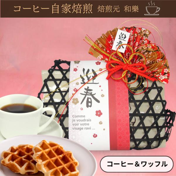 お客様から、たくさんのお声を頂きスイーツverが登場！ドリップバッグコーヒーは、コーヒーを淹れる器具がなくても、簡単に美味しいコーヒーをご自宅でお楽しみ頂けます。日持ちもするので贈られた方にも喜ばれること間違いなしです！■商品内容和樂謹製ド...