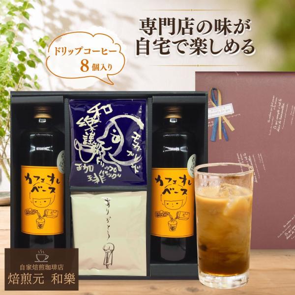 ギフト コーヒー お中元 2026 スイーツ お菓子 アイス ゼリー お礼の品 お返し お供え 一周忌 初盆 爆買 内祝い 結婚 香典返し 一周忌 粗供養 黒箱CB2DB8