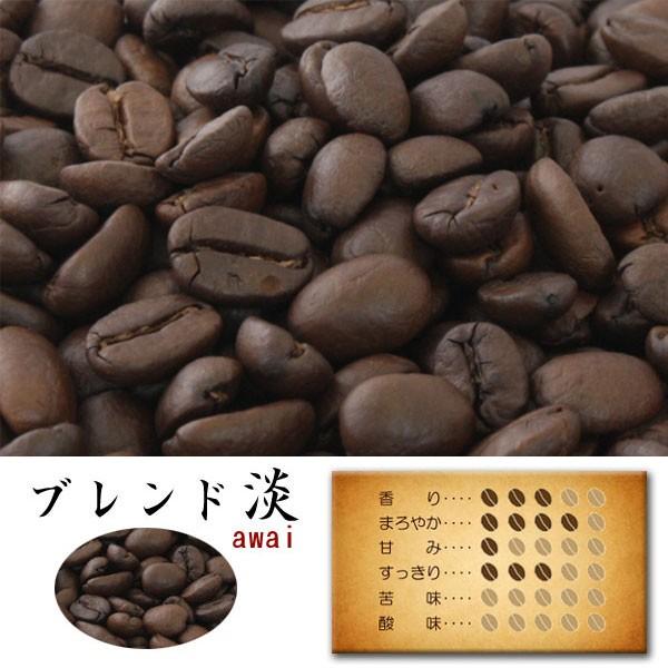 コーヒー豆 ドリップコーヒー 自家焙煎 コーヒー粉 レギュラーコーヒー キャンプ  ブレンド淡 爆買 浅煎り 400g入り