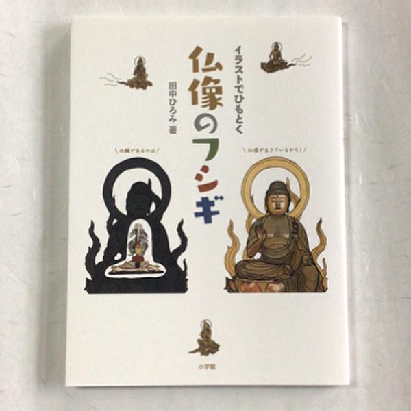 baiyo_b01750