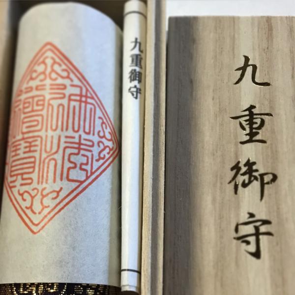 552K 九重御守(木版手摺）紺太鼓龍 本金襴 桐箱入 御開眼済(已開光加持