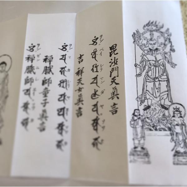 308 福徳円満十三尊影(木版手摺) 中形 緞子表装 : 貝葉書院