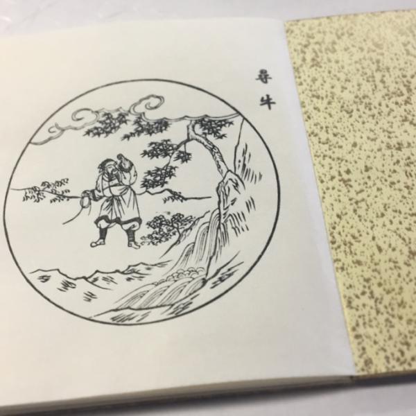 518C 十牛図 折本(木版手摺) : 貝葉書院 ヤフー店 - 通販 518C 十牛図 折本(木版手摺) : 貝葉書院 ヤフー店 - 通販