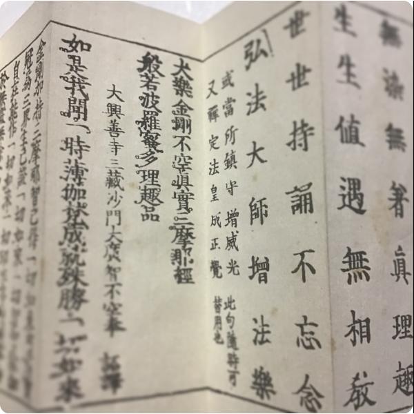 資260 般若理趣経 観音経 小形 : 貝葉書院 ヤフー店 - 通販 - Yahoo