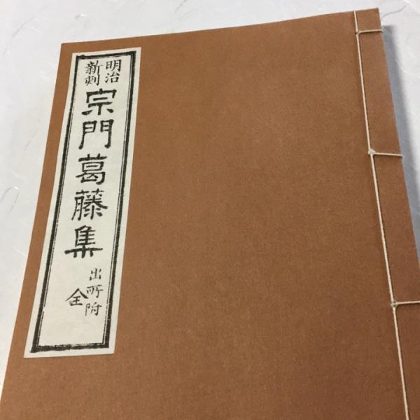 手鑑『心画帖』 西本願寺 聖武 嵯峨 空海 道風 行成 鎌足 光悦