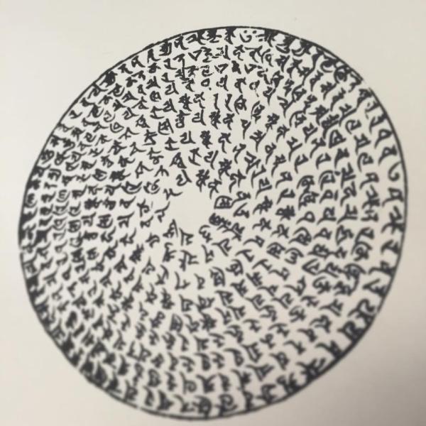 522 梵字 大悲心陀羅尼(木版手摺) : 貝葉書院 ヤフー店 - 通販 - Yahoo