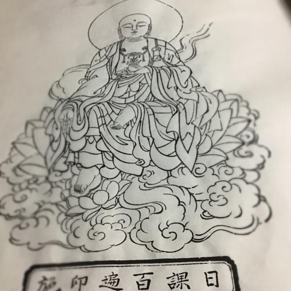 525 地蔵菩薩図(木版手摺) : 貝葉書院 ヤフー店 - 通販 - Yahoo