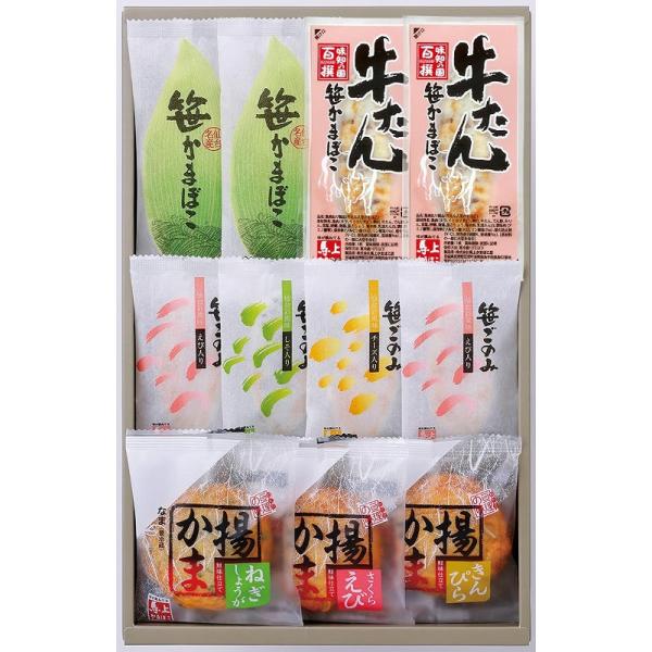 [Release date: November 1, 2025]詰合せ　さ-70　馬上かまぼこ店　店舗で人気の笹かまぼこセットが通販にも登場です！【内容】笹かまぼこ　2枚牛たん笹かまぼこ　2枚笹ごのみ　4枚揚かま　3枚