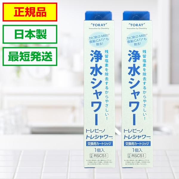 本体:ABS樹脂、ろ材:活性炭対応本体機種:トレシャワーRS51、RS52、RS53、RS54浄水能力:遊離残留塩素 総ろ過水量12,000Lろ材の取替時期の目安:1日10分使用の場合 5ヵ月