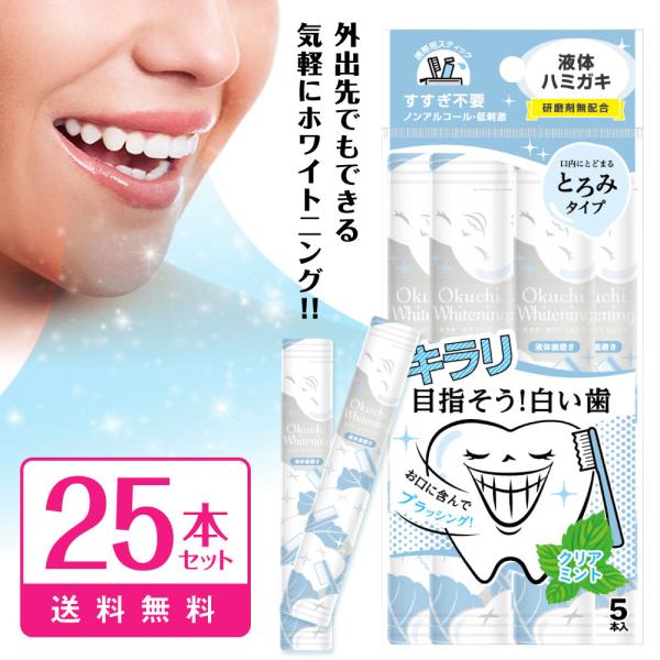 液体歯磨き 歯磨き粉の人気商品 通販 価格比較 価格 Com