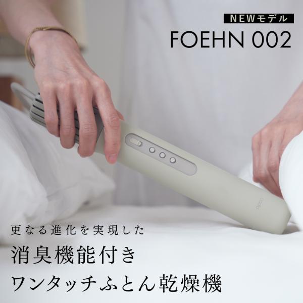 [Keyword]送料無料 バカ売れ研究所 バカ売れ ばか売れ ドランクドラゴン あたため 乾燥 ダニ対策 消臭 布団 スティック型 コンパクト 軽量 省エネ オゾン搭載 オゾン ワンタッチ 防寒 寝具 梅雨 花粉 除湿 快眠 アロマ FE...