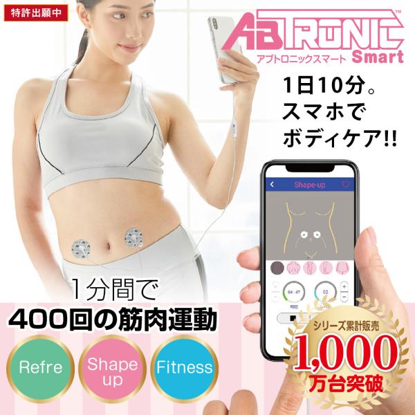 夏前にお腹痩せ❗❗定価8万円 中周波EMS 機器 プロ