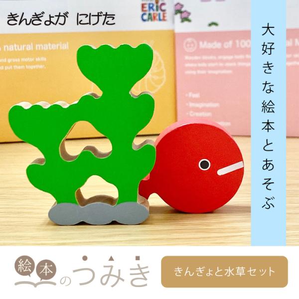 【ちと】ノンタン　野菜セット　きんぎょがにげた　他　15冊セット きんぎょがにげた」ふせん ※4種セット | 五味太郎 アネックス