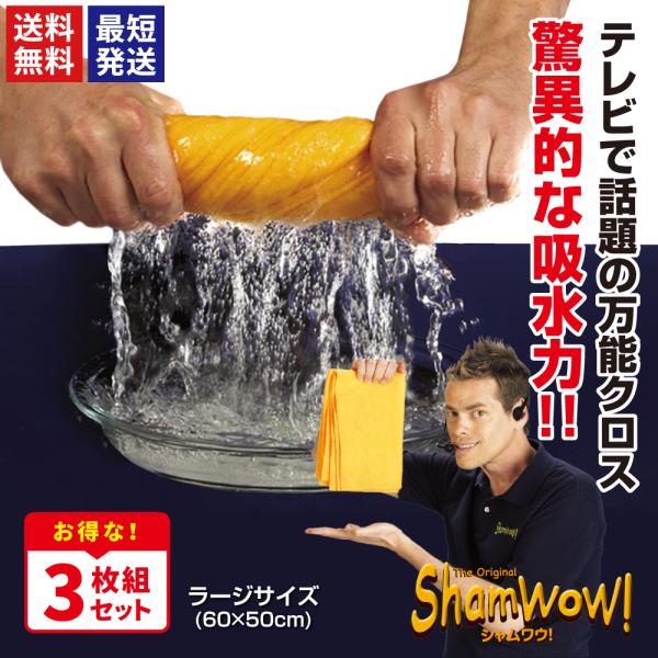 VE 3Zbg [WTCY zNX JԂg | \NX ShamWow