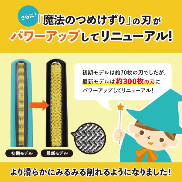 特別価格 魔法のつめけずり 日本製 魔法の爪削り 爪切り 爪やすり 爪削り器 介護 ベビー 深爪防止 便利グッズ 国産 K07 バカ売れ研究所オンラインショップ 通販 Yahoo ショッピング