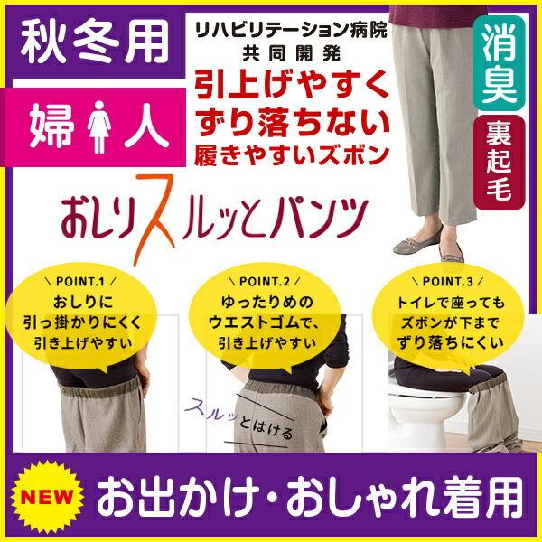 介護パンツ大量新品から余り物 まとめて激安お尻拭き新品オマケ付き 消臭タイプ 裏起毛 おしりスルッとパンツ 婦人 秋冬用 介護衣料 介護品