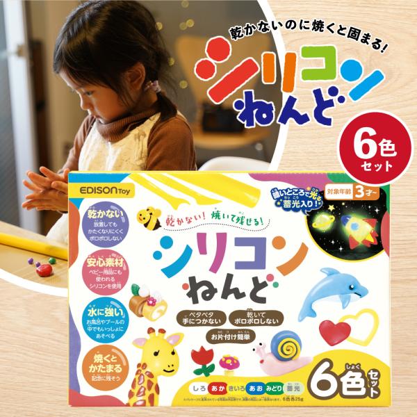 対象年齢3才からシリコンねんど はベビー用品にも使われるシリコン素材を使用し、抗菌加工でさらに安心です。乾かないので何回でも作り直すことができます。[Keyword]送料無料 バカ売れ研究所 バカ売れ ばか売れ ドランクドラゴン