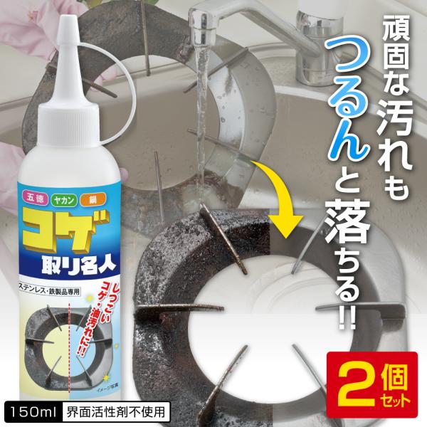 コゲ取り名人は削り取らずにコゲを溶かして落とす、コゲ落としの専用クリーナー(焦げ落とし 洗剤)です。フライパンやレンジ、鍋等の頑固な油汚れを、擦らずに落とすことができます。[Keyword]送料無料 バカ売れ研究所 バカ売れ ばか売れ ドラ...