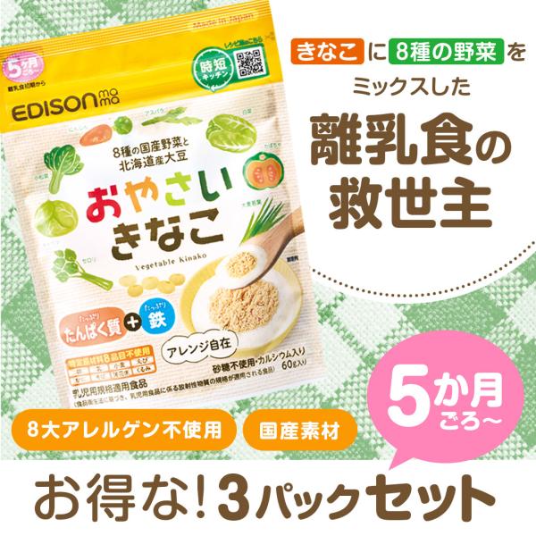 [Keyword]送料無料 バカ売れ研究所 バカ売れ ばか売れ ドランクドラゴン ベビー フード おかし 鉄分 たんぱく質 カルシウム 離乳食初期 五ヶ月 粉末 ベビーフード 初期 中期 おやつ グルテンフリー アレルゲン不使用 アレルギー...
