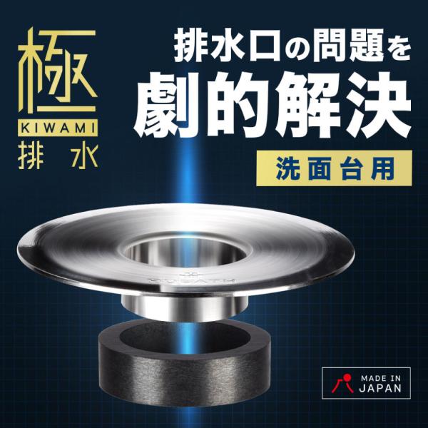 HUBATH 洗面台 ヘアキャッチャー ヒューバス ヘアーキャッチャー 洗面 排水口カバー 排水溝ネット 排水口 排水溝 ゴミ受け マグネット