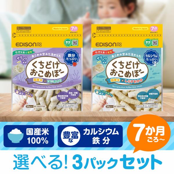 赤ちゃんがにぎりやすいスティック形状でそのまま食べても、溶かしておかゆにしても美味しいおせんべいです。サクサクと軽い食感で、喉詰まりの心配なく、破片がボロボロと落ちにくいのが嬉しいポイントです。砂糖不使用でしらす・おかかの風味を活かしたおせ...