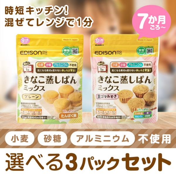 小麦・砂糖・アルミニウム不使用で身体にやさしい味わいです。こどもの成長にかかせないたんぱく質をおいしく取り入れられます。しっとり食感でポロポロしにくいので、手づかみ食べ練習にもぴったりです。[Keyword]送料無料 バカ売れ研究所 バカ売...