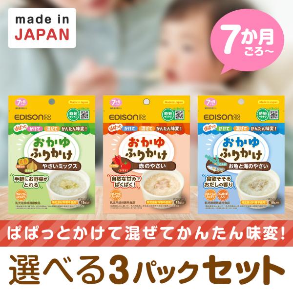 ぱぱっとかけて混ぜるだけ！カルシウムたっぷり栄養おかゆふりかけ。加熱不要のため、忙しい毎日に大活躍。骨や歯の成長期に嬉しいカルシウムがたっぷり。毎日の離乳食のちょっとしたひと足しにおすすめです。[Keyword]送料無料 バカ売れ研究所 バ...