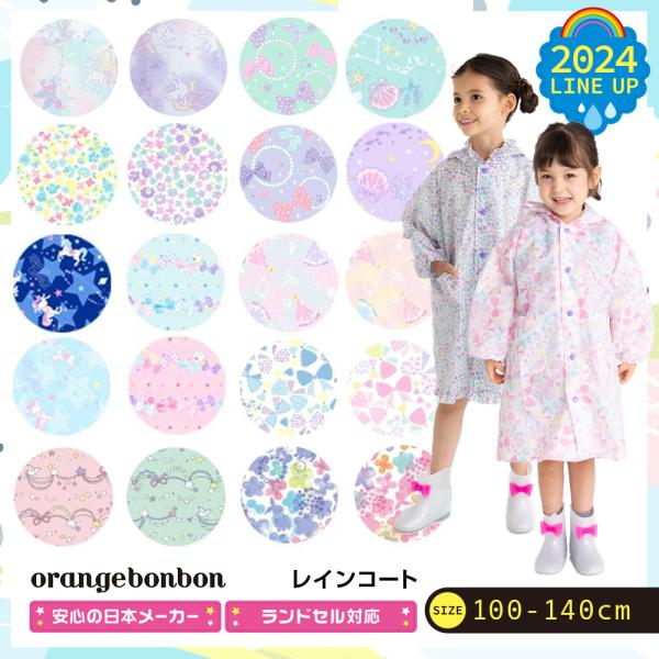 合羽 小学生 キッズ レインコートの人気商品 通販 価格比較 価格 Com