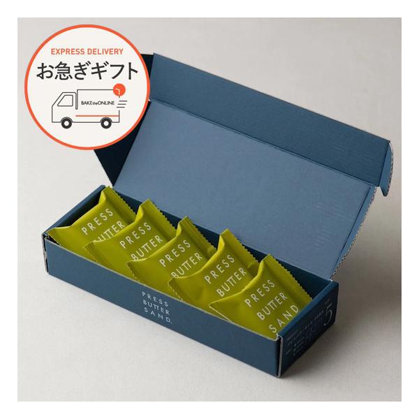 ホワイトデー 冬ギフト 2026 洋菓子 ギフト おしゃれ プレスバターサンド 宇治抹茶 5個入 PRESS BUTTER SAND 公式『優良配送対象』