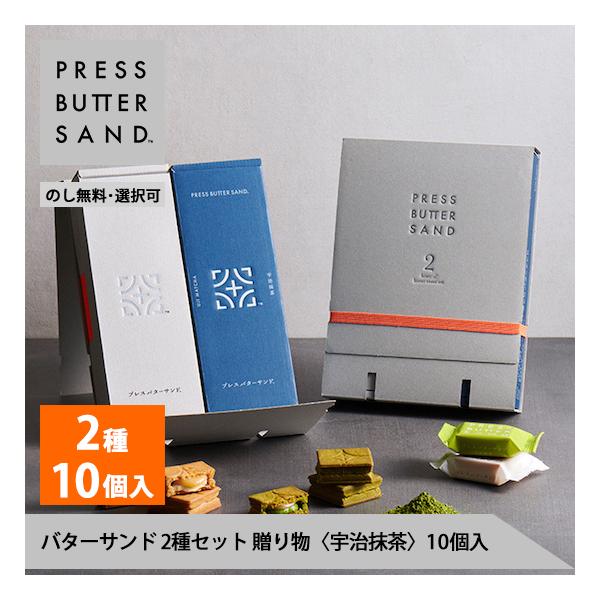 【オリジナルスリーブ付き】ギフトにおすすめ！定番バターサンド×爽やかな苦味が人気の宇治抹茶を使用したバターサンドの期間限定セット濃厚なバタークリームとなめらかなバターキャラメルをサクサク食感のクッキーで挟んだ「バターサンド」と、爽やかな苦み...