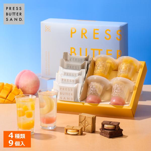 中元 夏ギフト 2026 洋菓子 ギフト おしゃれ プレスバターサンド・フルーツジュレ詰合せ PRESS BUTTER SAND【のし無料】【公式】【冷凍商品との同梱不可】