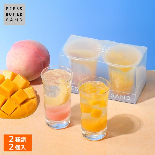 中元 夏ギフト 2026 洋菓子 ギフト おしゃれ フルーツジュレセット〈桃・マンゴー〉2個入【※冷凍商品との同梱不可】 PRESS BUTTER SAND 公式 お菓子