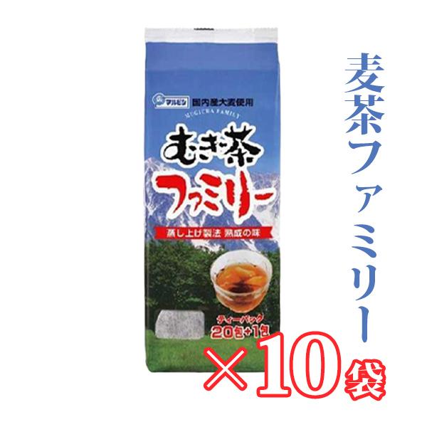 むぎ茶ファミリー （21p×10袋） 国産 水出し 煮出し 両用 麦茶 ノン
