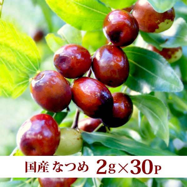 内容量：60ｇ（２ｇ×30P相当）※保存に便利なチャック付き袋※当商品は数量管理ではなく、重量で管理しています。　そのため、30Pはあくまでも目安数となります。原材料：なつめ原産地：国産（福井県）賞味期限：製造日より２年製造元：株式会社丸菱...