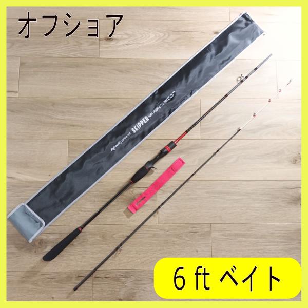 6 ft タコ・太刀魚・青物・ジギング用ベイトロッド : 爆釣屋 - 通販