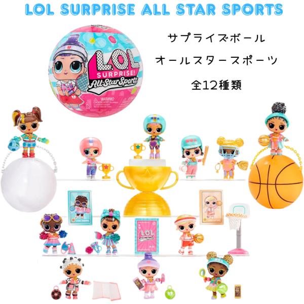 ソフトボード gs 5'6\" ケース付lol 楽天市場】LOL サプライズ L.O.L. Surprise! Loves Mini Sweets Otter