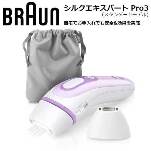 ブラウン 光美容器 シルクエキスパート PL-3111 ジレットヴィーナス  