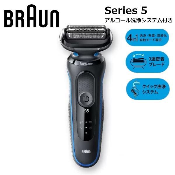 BRAUN Series 5 ブラウン 電気シェーバー シリーズ5 50-B7000CC BRAUN Series 5 ブラウン 電気シェーバー シリーズ5 50-B7000CC