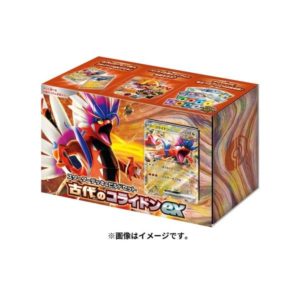 ポケモンカードゲーム スカーレット＆バイオレット スターターデッキ