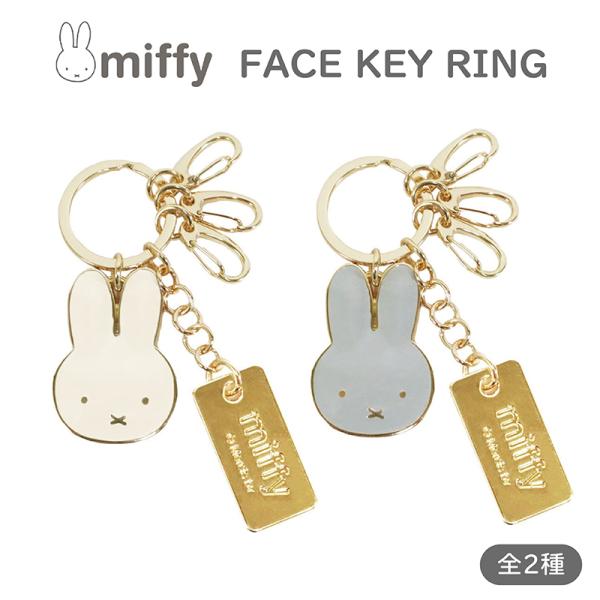 クツワ（KUTSUWA） miffy ミッフィー フェイスシリーズ キーリング