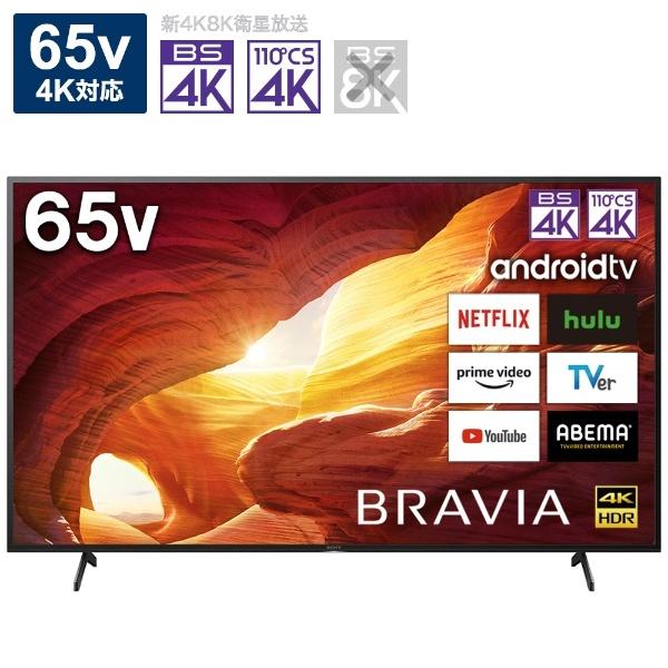 BRAVIA ソニー SONY 液晶テレビ BRAVIA(ブラビア) KJ-65X8000H [65V型