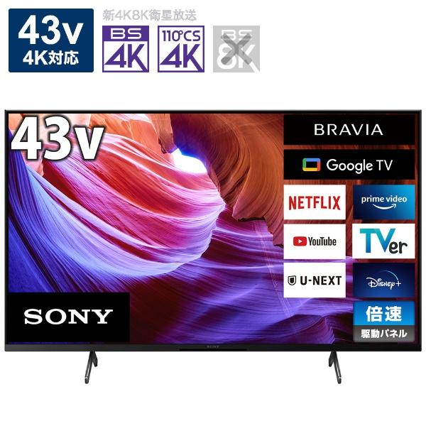 BRAVIA ソニー SONY 液晶テレビ ブラビア KJ-43X85K 43V型 4K対応 BS