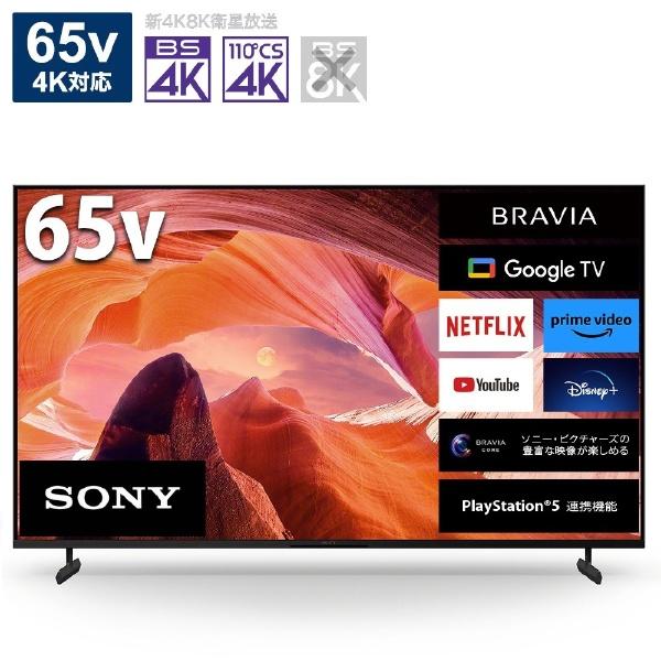【美品】SONY BRAVIA 65型 テレビ KJ-65X80L 　TV BRAVIA SONY ソニー 液晶テレビ ブラビア KJ-65X80L 65V型 Bluetooth